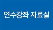 신약소개