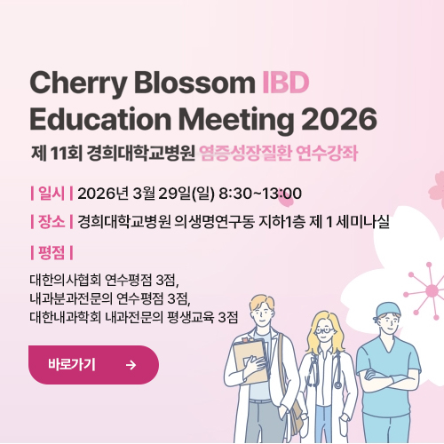 Cherry Blossom IBD Education Meeting 2026